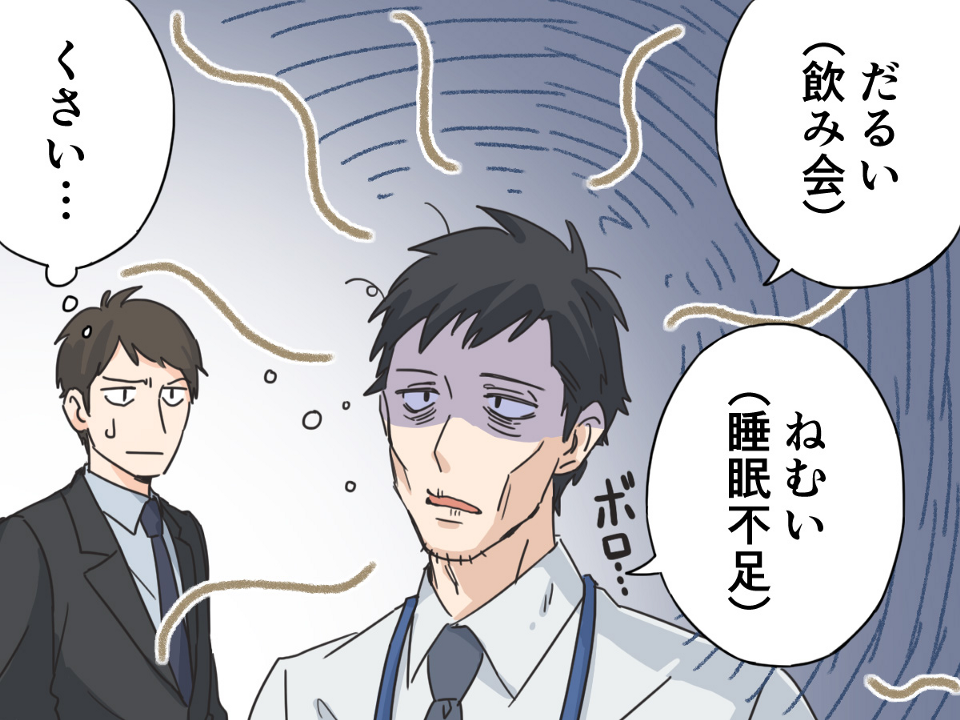Smell harassment in Japan manga illustration