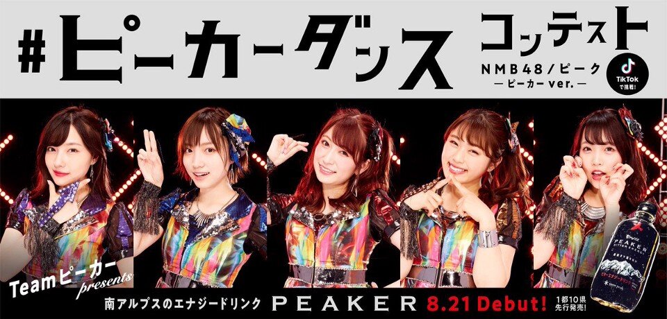 NMB48 Satori Generation Gen Z Japan Music Idols