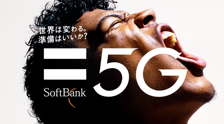 Softbank 5G ad