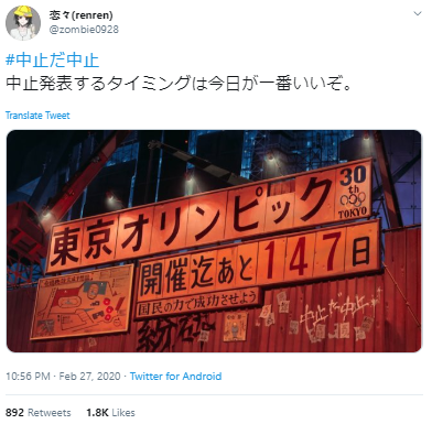 Akira 2020 Olympics Prediction on Twitter