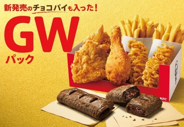 Golden Week 2020 Japan KFC