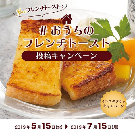 European Food and Drinks in Japan French Toast