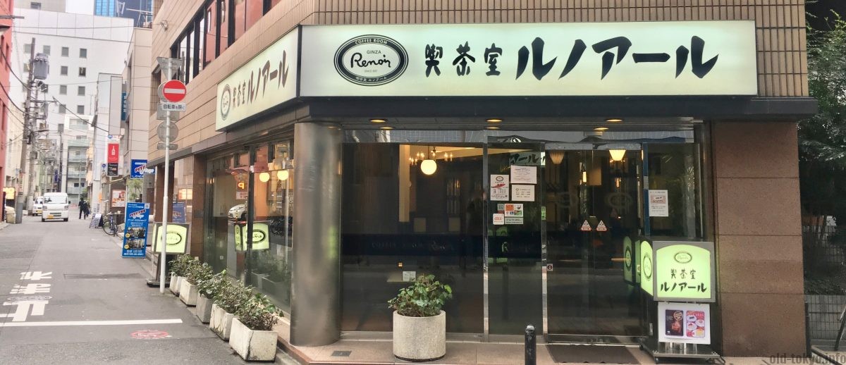 Cafe Renoir Coffee Shop Ginza Tokyo