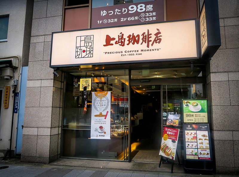 Ueshima Coffee Japan