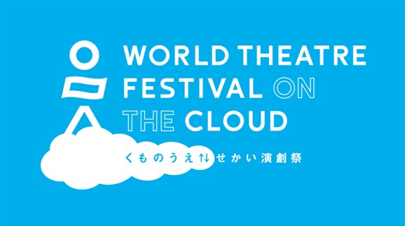 World Theater Festival on the Cloud 2020