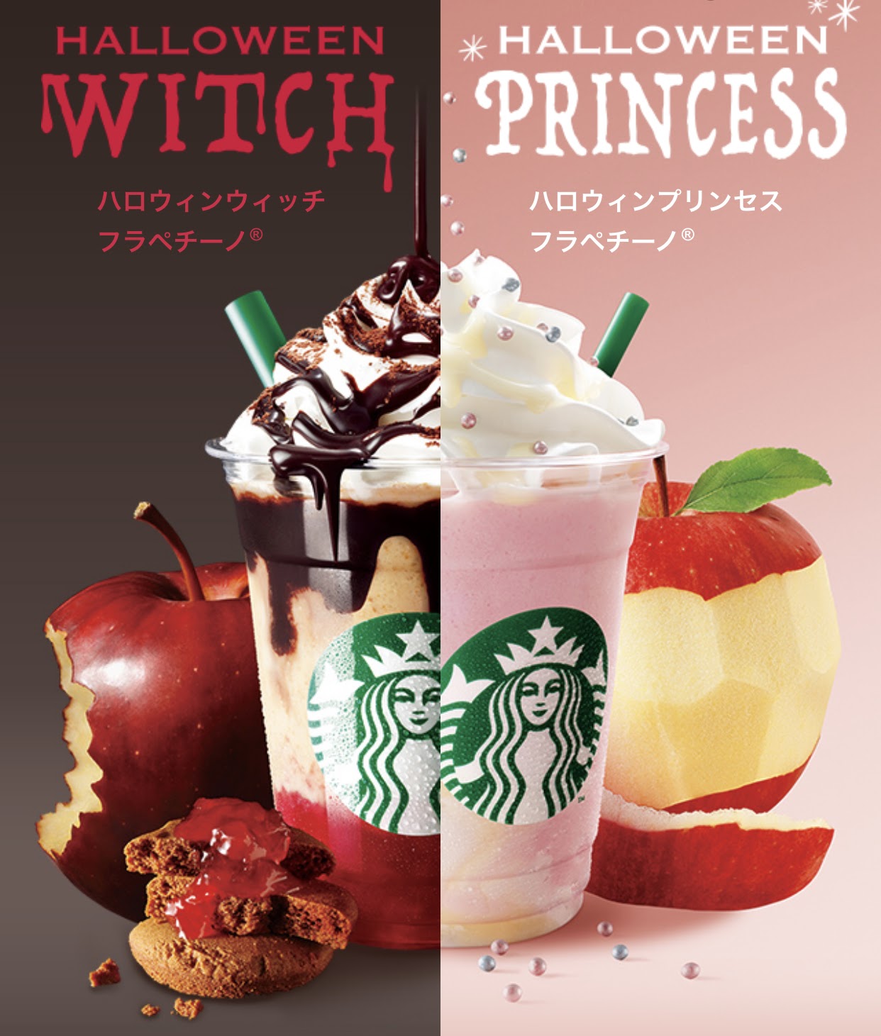 Starbucks Japan Halloween Limited Edition 2020