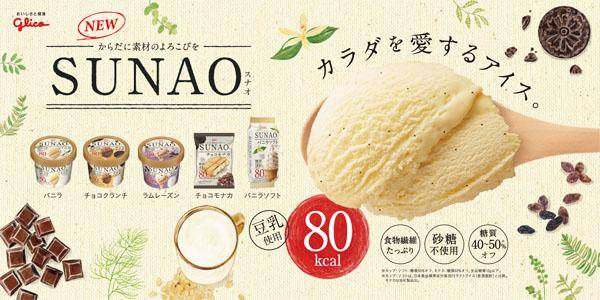 Sunao Japanese Ice Cream Low Calorie