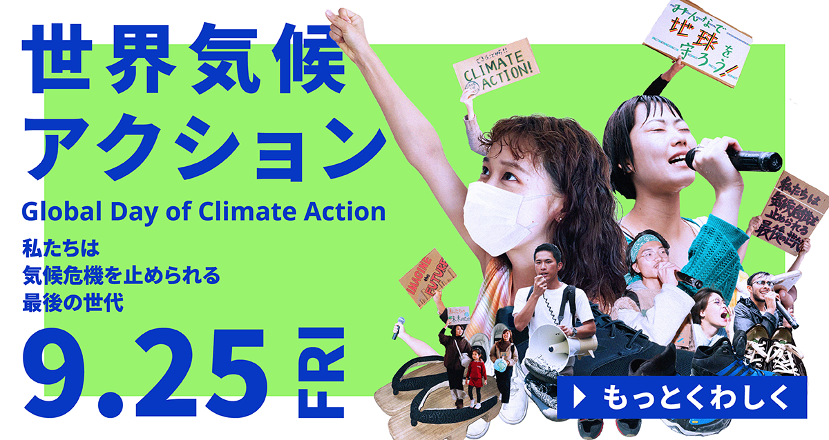 Climate Protest in Japan