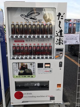 Dashi Soup Stock Vending Machine in Japan