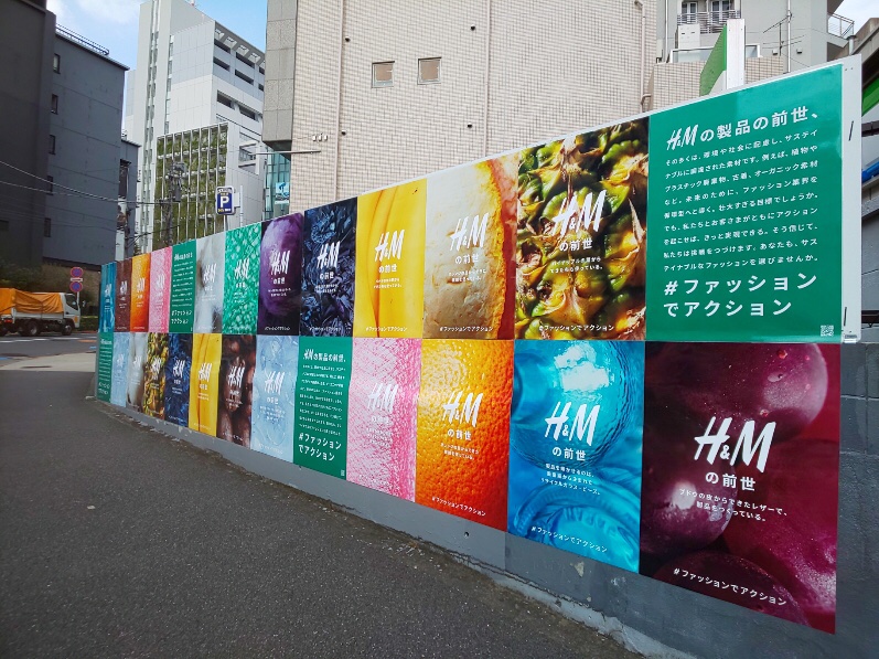 H&M Fashion de Action Sustainability Campaign Japan
