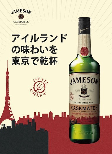 Irish Whiskey in Japan