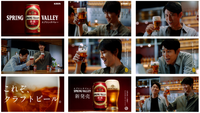 Kirin Spring Valley Craft Beer Japan