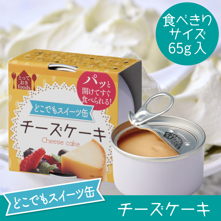 Japanese canned cheesecake