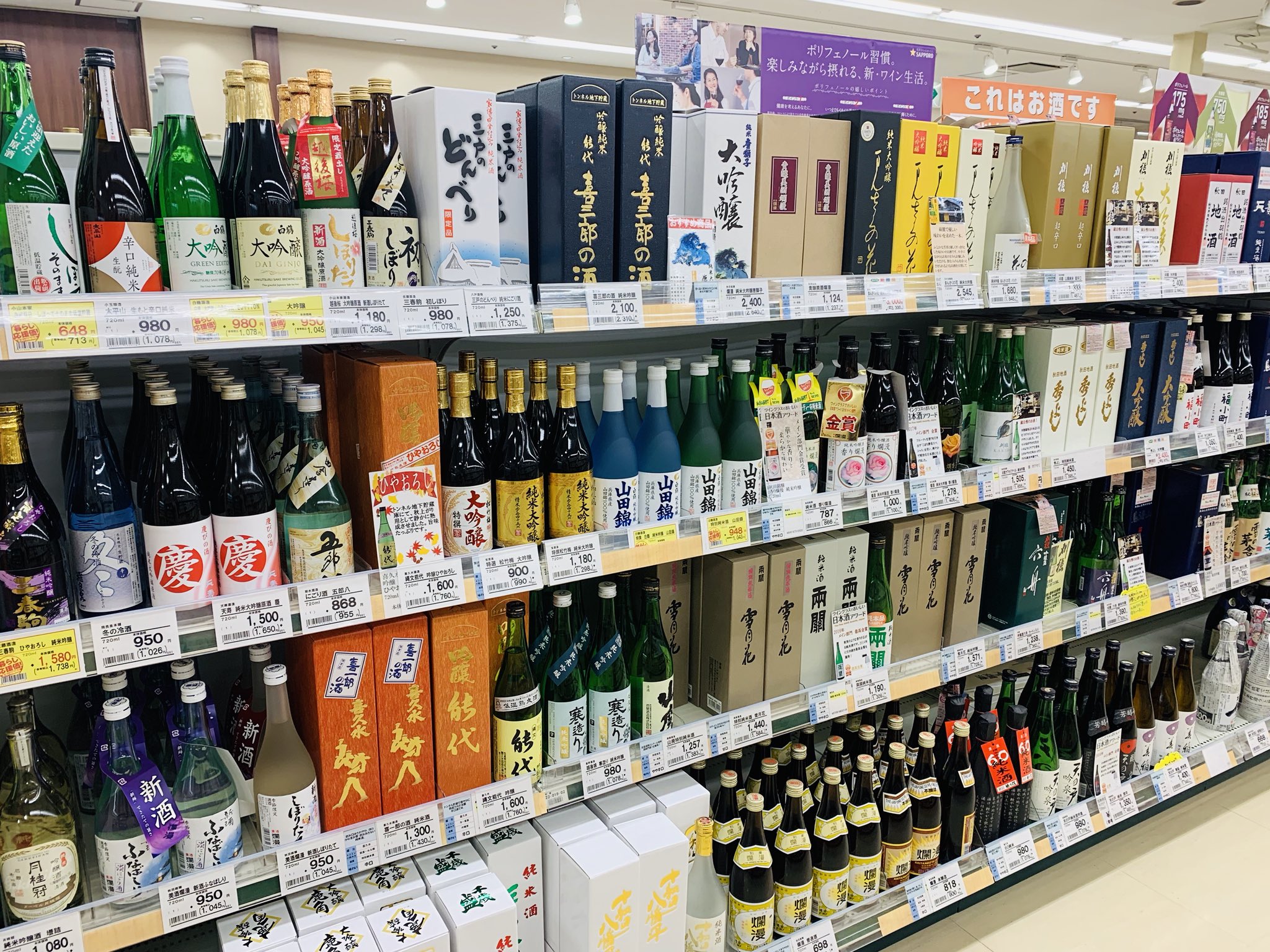 Sakebanashi Japan Sake