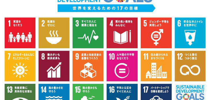 SDGs 2