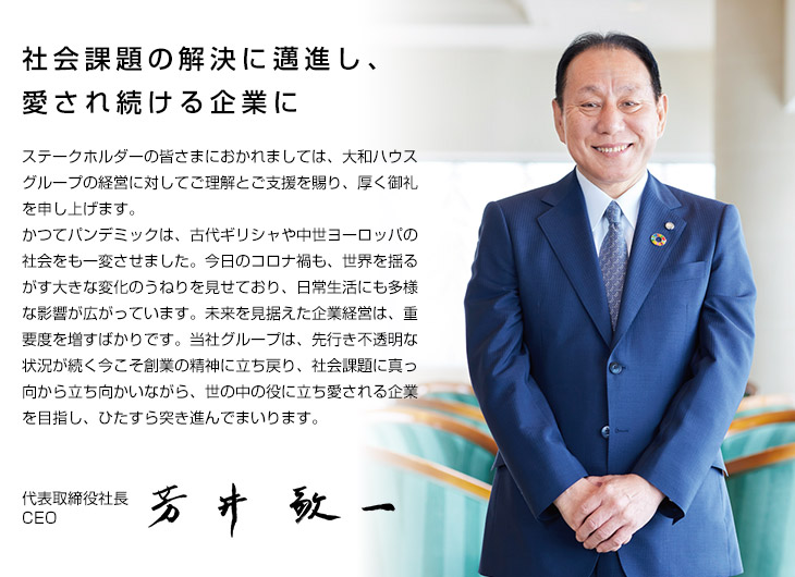 "Message from the CEO" on the Japanese website for Daiwa House, the Japanese construction and real estate company.