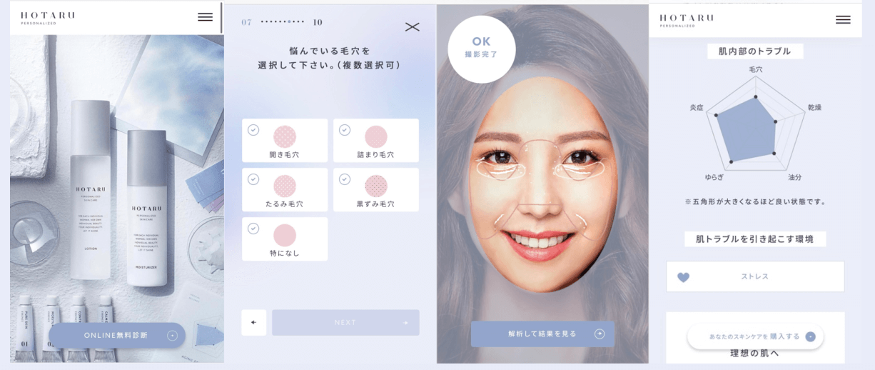 Pages from skincare brand Hotaru's online personalised beauty service.