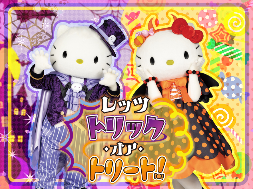 Hello Kitty Halloween promotion, reading "Let's Trick or Treat!" in Japanese.