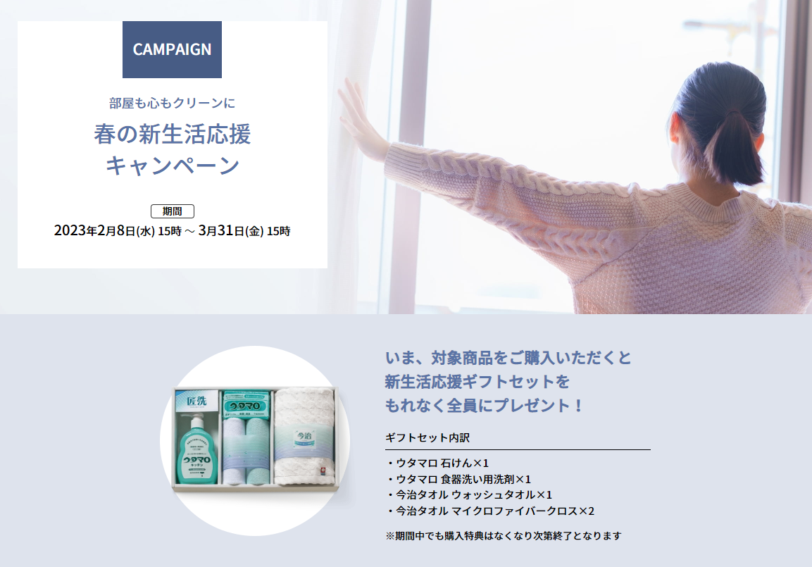 Panasonic Japan's Spring New Life Support shinseikatsu marketing campaign.