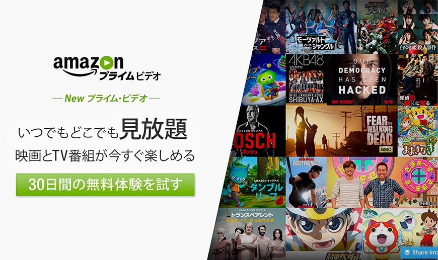 Amazon Prime Video - the biggest player in the Japanese streaming market.