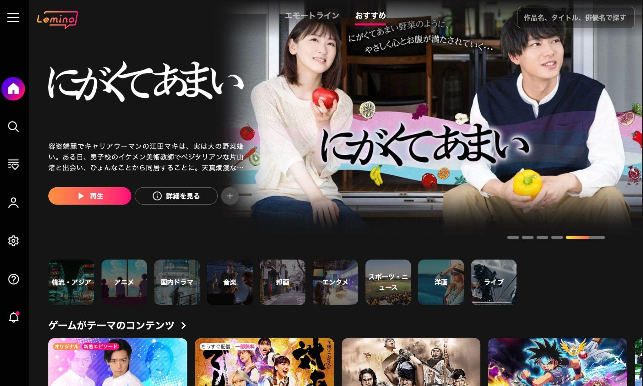 Lemino - a Japanese svod platform that has seen market share drop significantly in recent years.