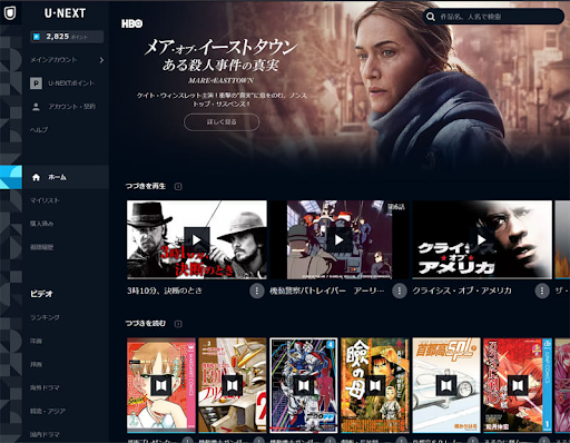 U-Next - a major Japanese streaming platform.