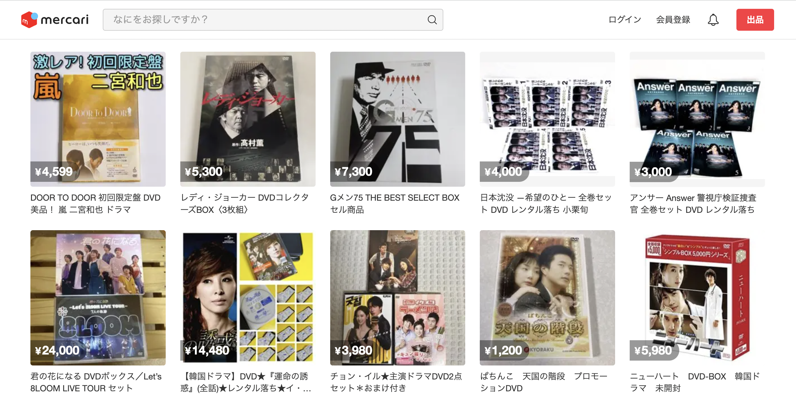 Mercari, an online marketplace where albums can be purchased and shipped within Japan